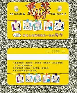 母嬰會員店會員卡圖片