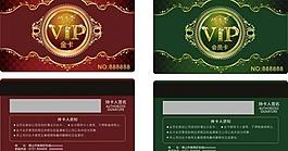 會(huì)員卡 vip卡圖片