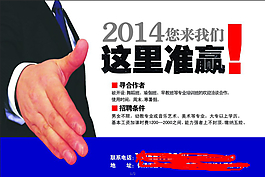 招聘海報橫版