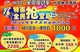 電動車彩頁圖片