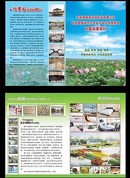 度假村彩頁圖片