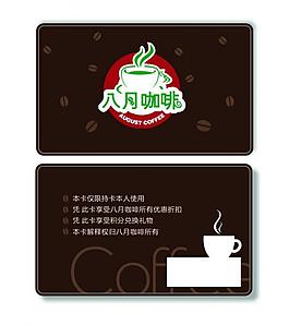 咖啡廳 會員卡圖片