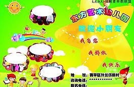 幼兒園彩頁(yè)圖片