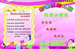 幼兒園彩頁圖片