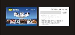 影視卡圖片