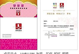 邀请函设计图片