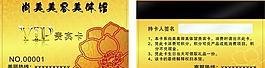 貴賓卡圖片