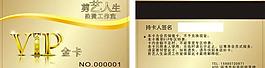會員卡 貴賓卡圖片