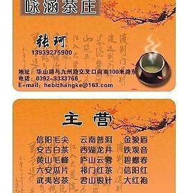 茶道圖片