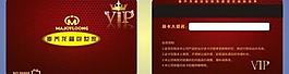 vip卡片 vip卡圖片