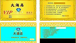 貴賓卡圖片