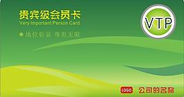 vtp卡 會員卡 卡片圖片