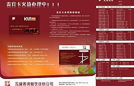 辦理會員卡訴求圖片