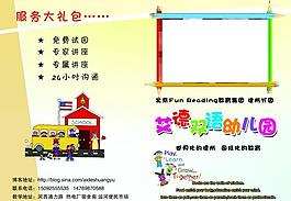 幼兒園彩頁(yè)圖片