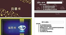 鉆石卡 充值卡圖片