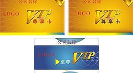 vip會員卡 貴賓卡圖片