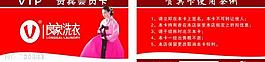 良家洗衣店會(huì)員卡圖片