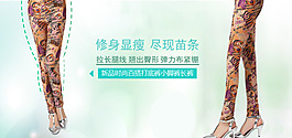 淘寶素材絲襪海報(bào)