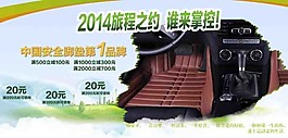 淘寶店招新品促銷海報(bào)