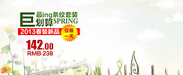 聚劃算海報(bào)