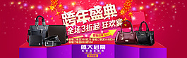 男包新年海報(bào) banner