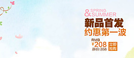 新品海報(bào)