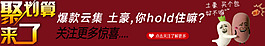 聚劃算活動(dòng)海報(bào)素材