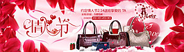 淘寶情人節(jié)元宵節(jié)節(jié)日海報(bào)素材