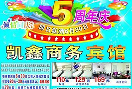 凱鑫賓館彩頁圖片