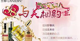 蘭亭三八婦女節(jié)海報(bào)圖片