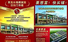 房地產(chǎn)彩頁圖片