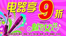 三八婦女節(jié)圖片