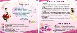 三八婦女節(jié)海報圖片