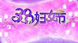 三八婦女節(jié) 柔美 浪漫圖片