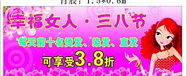 幸福女人三八節(jié)圖片
