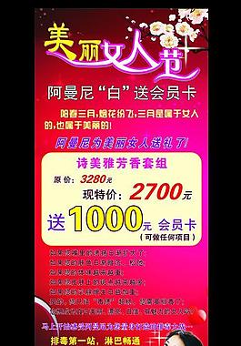 三八節(jié) x展架圖片