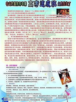 舞蹈招生培訓彩頁圖片