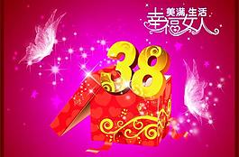 三八婦女節(jié)圖片