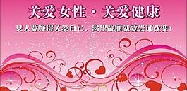 三八婦女節(jié)圖片