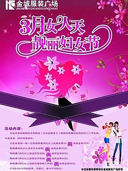 三八婦女節(jié)圖片