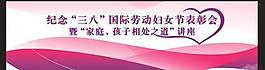 三八婦女節(jié)背景圖片