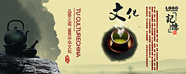 茶文化海報(bào)設(shè)計(jì)psd