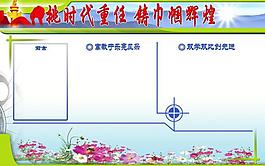 三八婦女節(jié)模板圖片