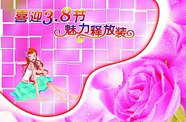 三八婦女節(jié)圖片