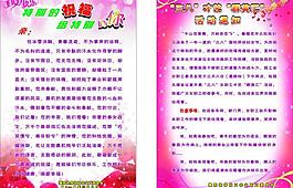 三八婦女節(jié) 活動(dòng)圖片