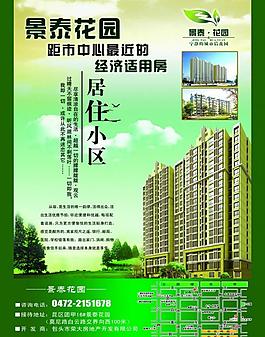 房地產彩頁圖片