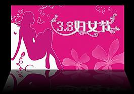 三八婦女節(jié)舞臺背景圖片