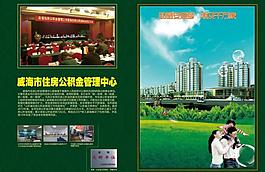 房地產(chǎn)彩頁圖片