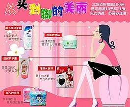 三八網站活動頁面圖片