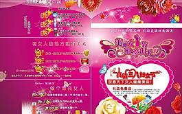 三八女人節(jié)超市海報圖片